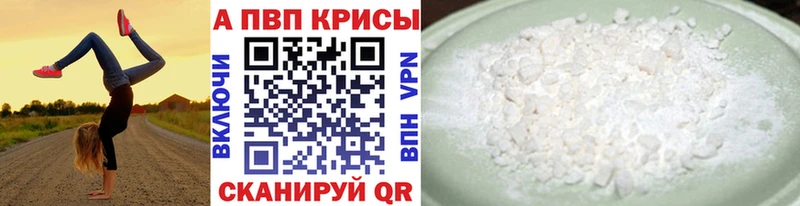 A-PVP Crystall  Гай 