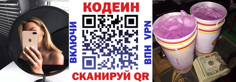 где найти наркотики  Гай  Кодеин Purple Drank 
