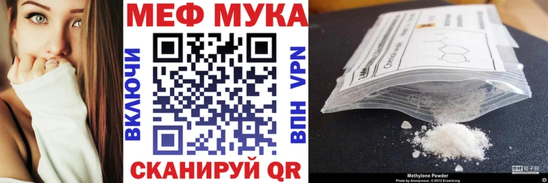 МЯУ-МЯУ 4 MMC  купить наркотики цена  Гай 