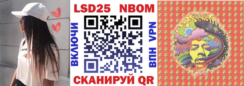 наркота  Гай  Марки 25I-NBOMe 1,5мг 